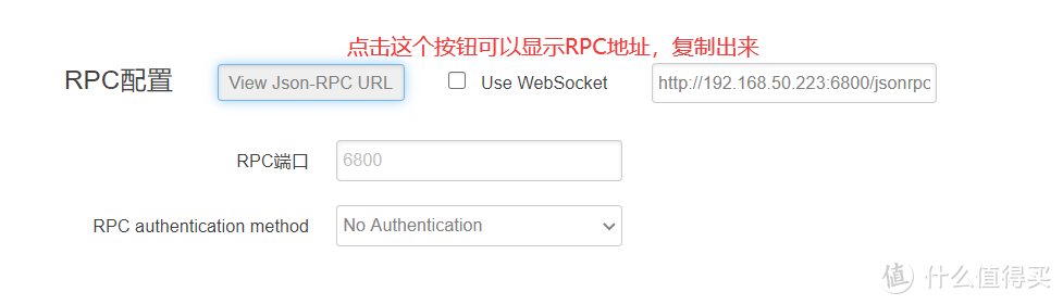 芝杜上获取RPC地址