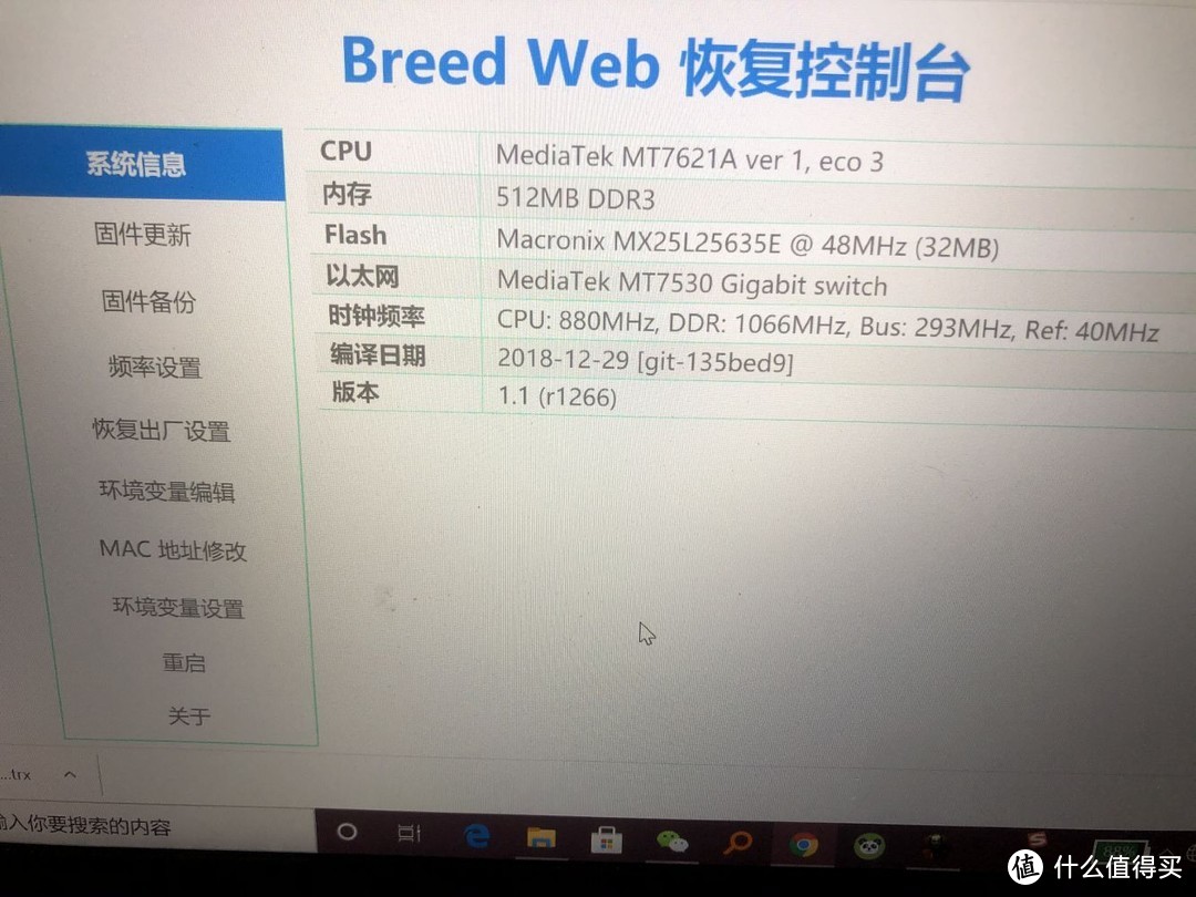 路由器配置一览