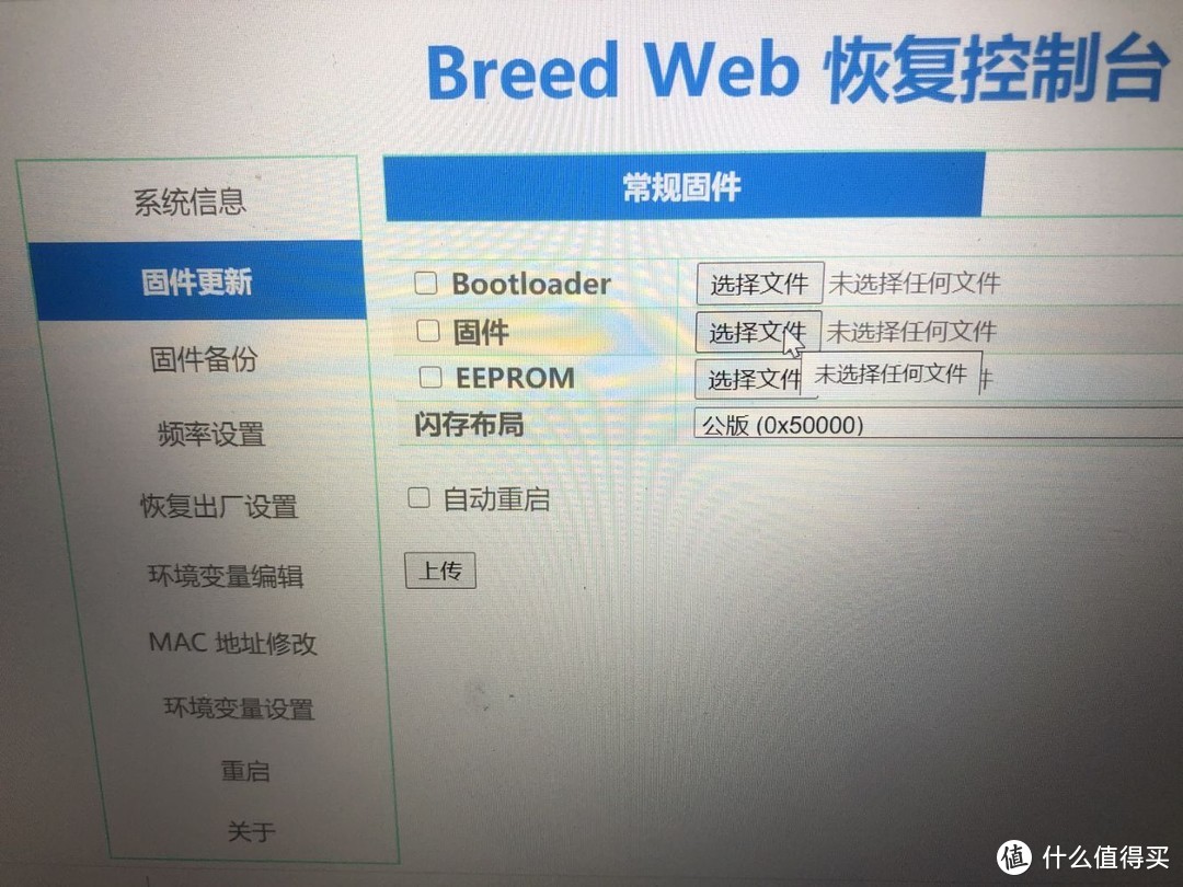 给矿渣路由器刷上老毛子固件，去视频广告美滋滋!