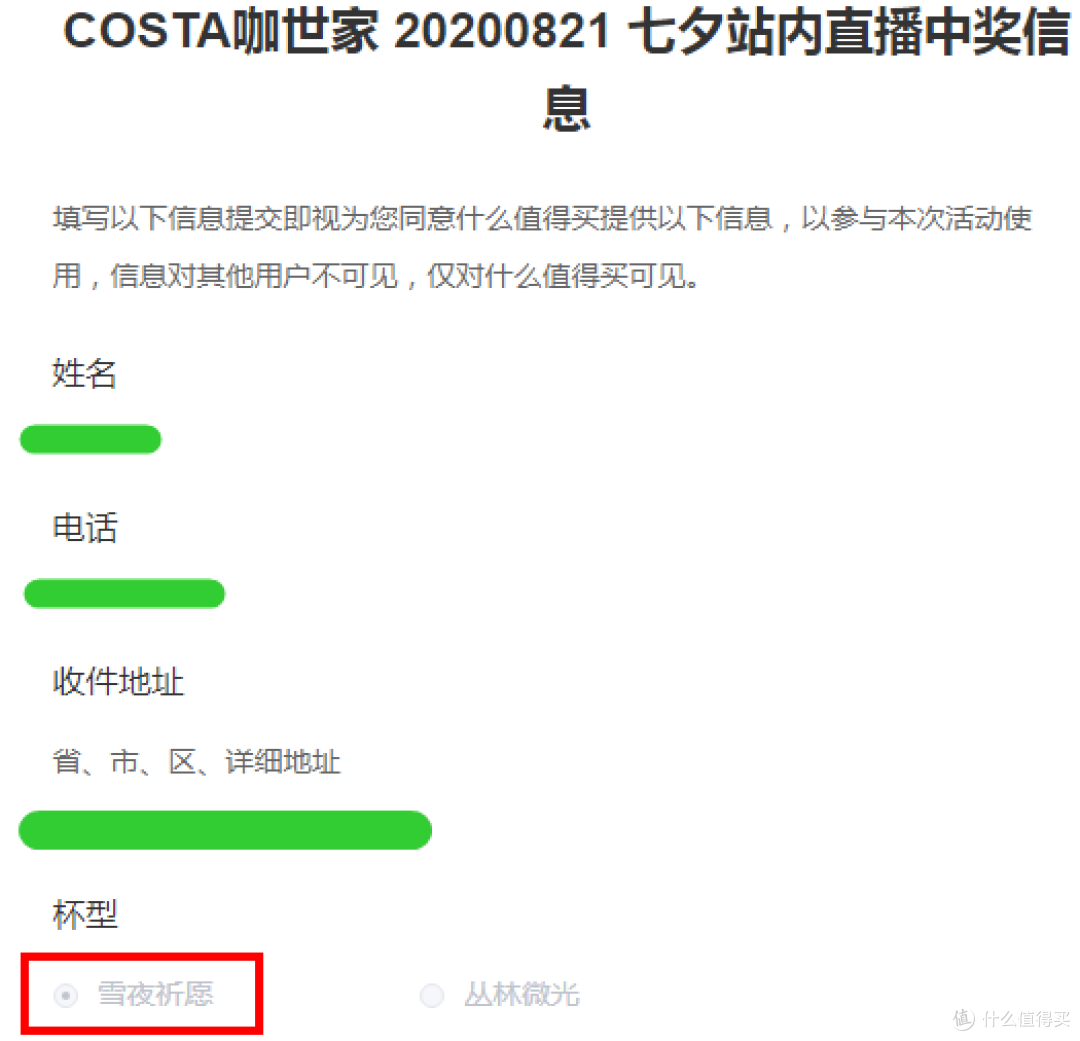 好嗨哟! 超市君给我把七夕礼物都备好了!