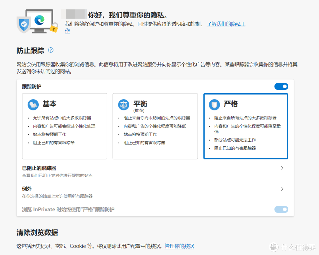 新版Edge浏览器的12个实用小技巧，助你工作效率翻倍。