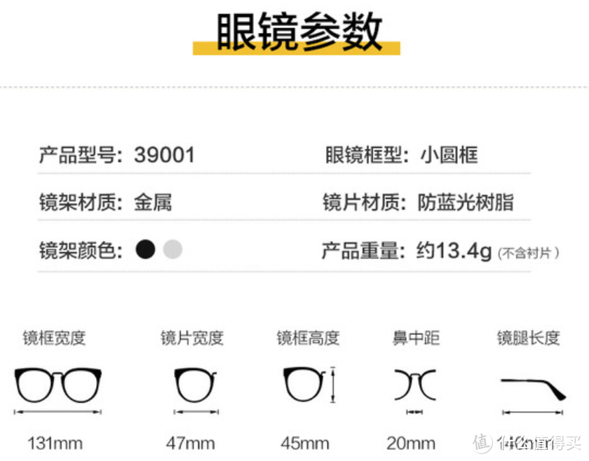 【轻众测】柠檬 39001 日常防蓝光眼镜