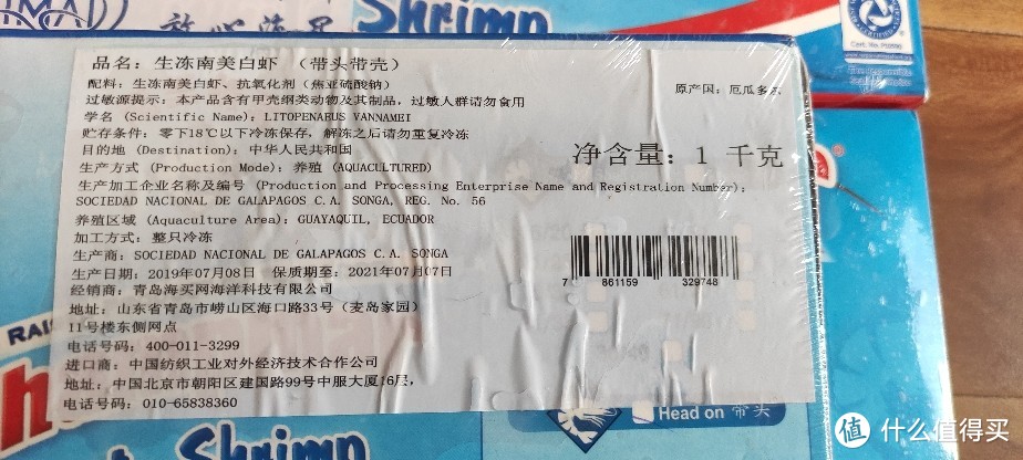 我的拿手菜~非常值~京东生鲜网购的白虾~味道好极了