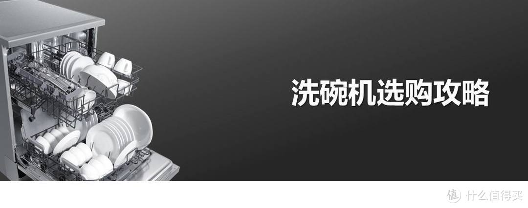 厨卫三大件不再盲目——油烟机、洗碗机、燃气热水器选购攻略及产品推荐