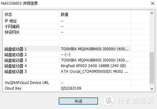 后续又补充了一个WD的2T紫盘，5盘位NAS完成。