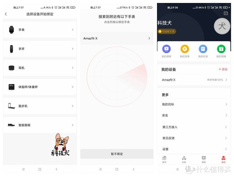 华米科技Amazfit X概念手表评测：追求未来主义的黑科技