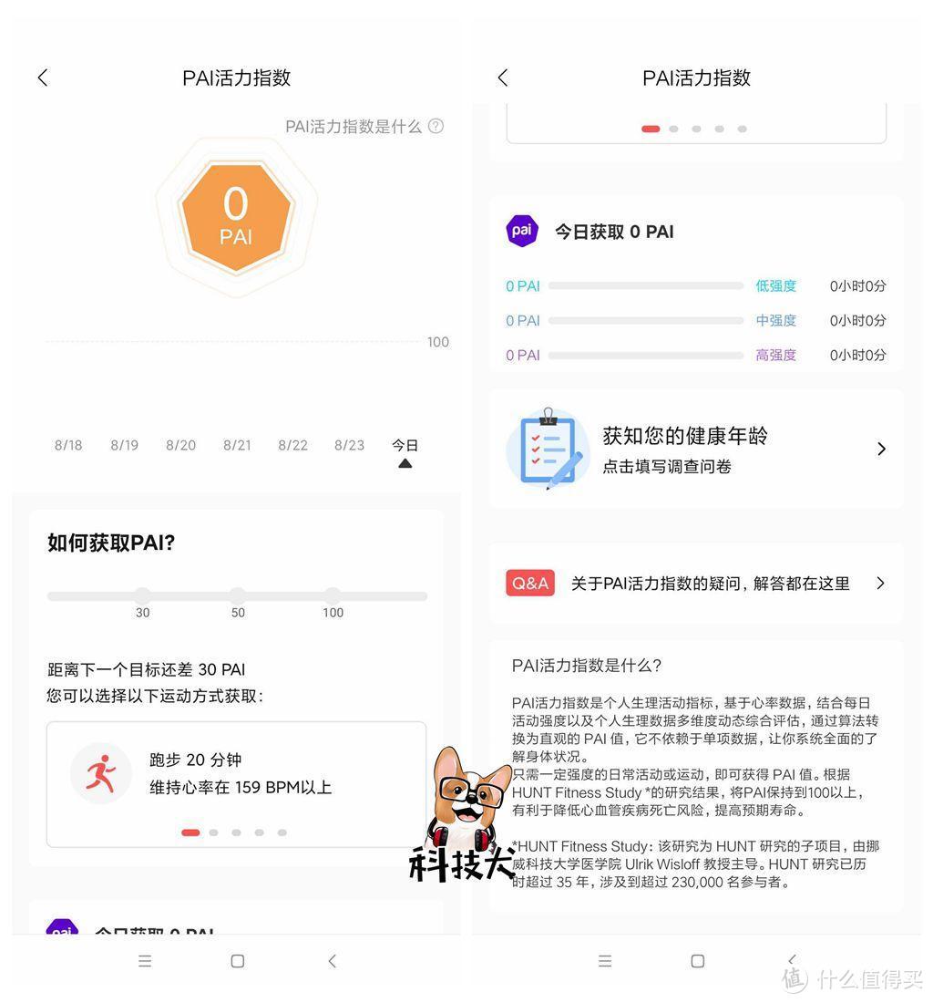 华米科技Amazfit X概念手表评测：追求未来主义的黑科技