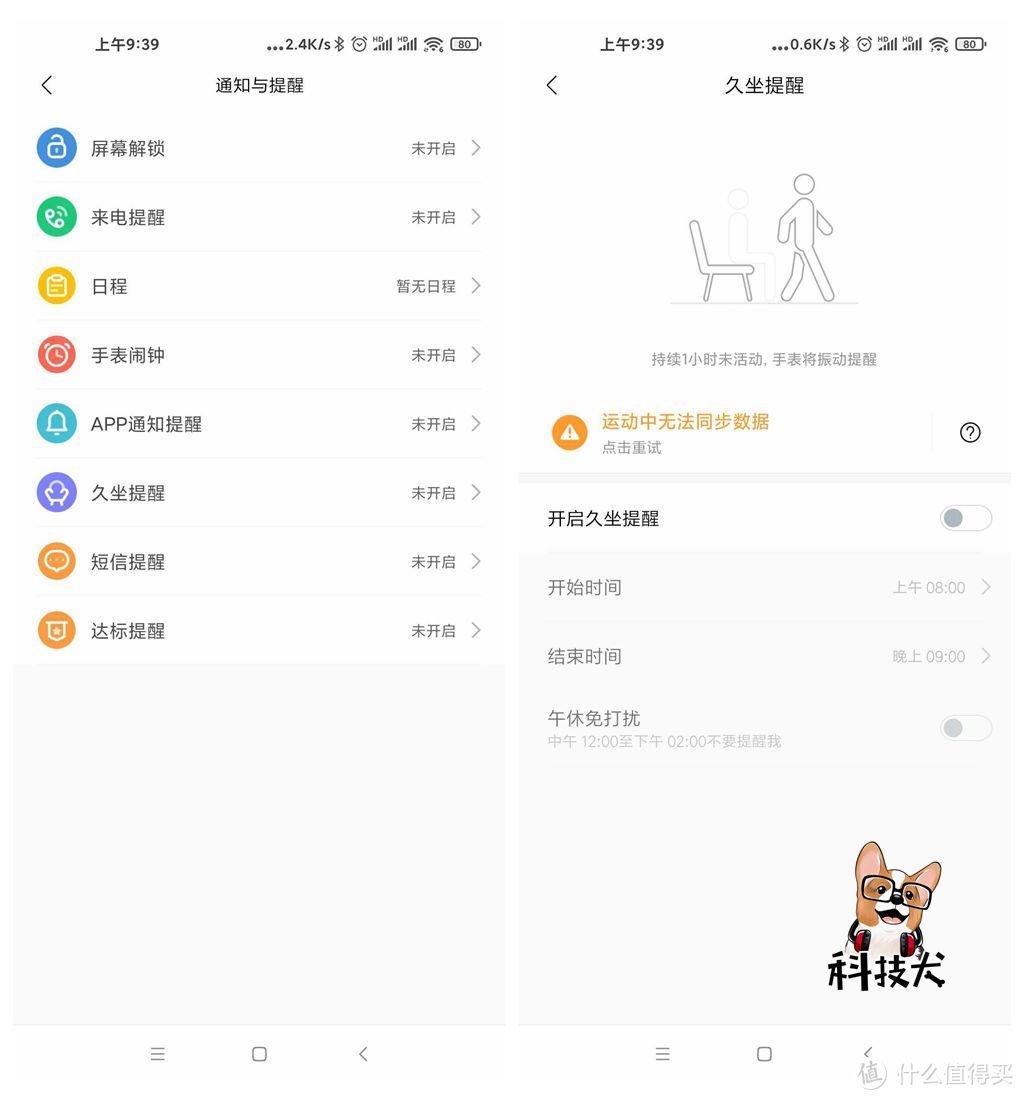 华米科技Amazfit X概念手表评测：追求未来主义的黑科技