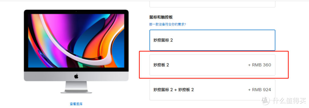 真香警告！2020定制款iMac 5K体验，最良心的Mac电脑