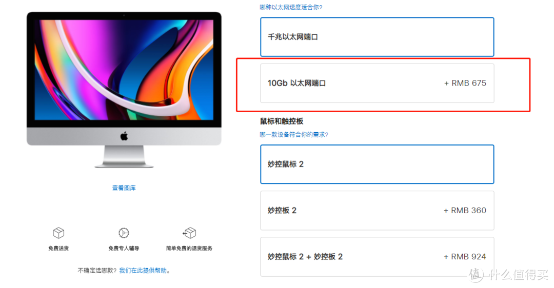 真香警告！2020定制款iMac 5K体验，最良心的Mac电脑