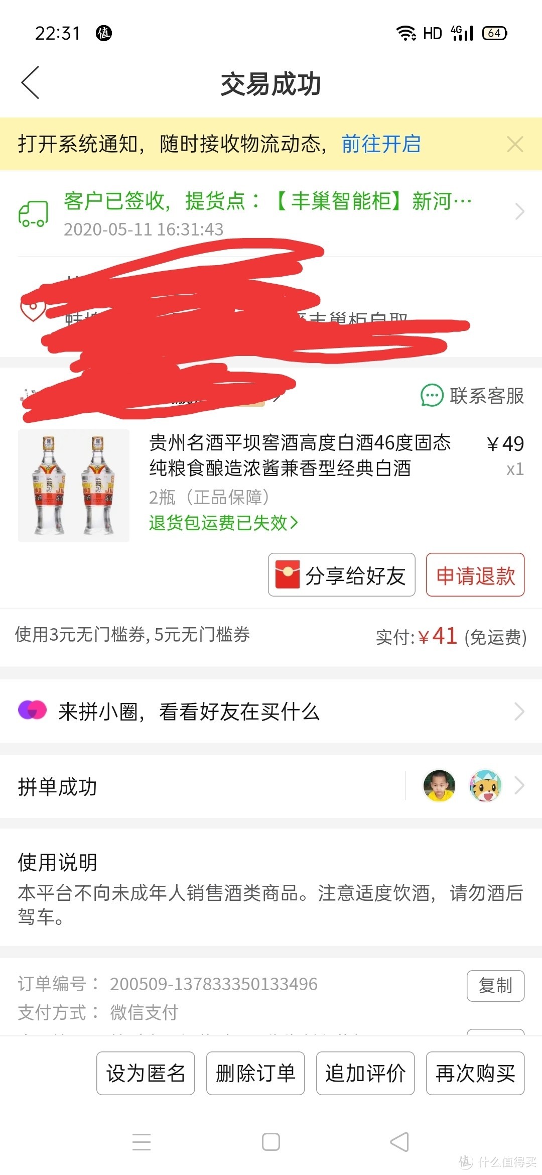 半百元以下哪些白酒值得喝