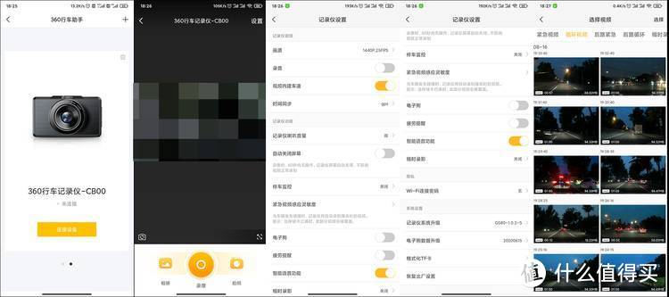 图文+视频：360行车记录仪G580开箱/安装/使用全过程分享