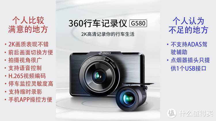 图文+视频：360行车记录仪G580开箱/安装/使用全过程分享