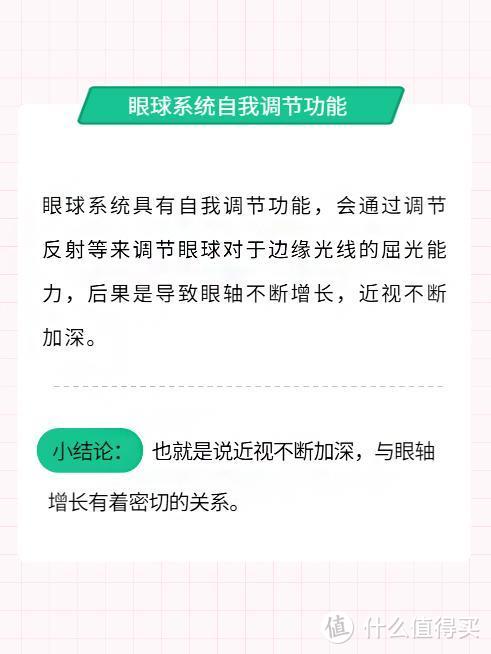 近视不可怕，防控姿势立马get！