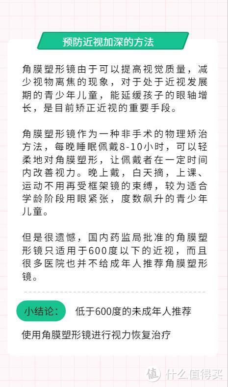 近视不可怕，防控姿势立马get！