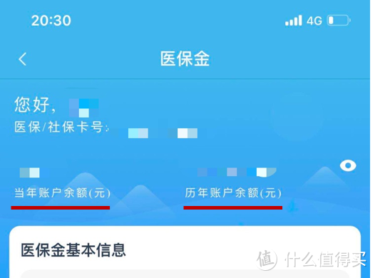 医保卡余额，闲的发毛怎么办