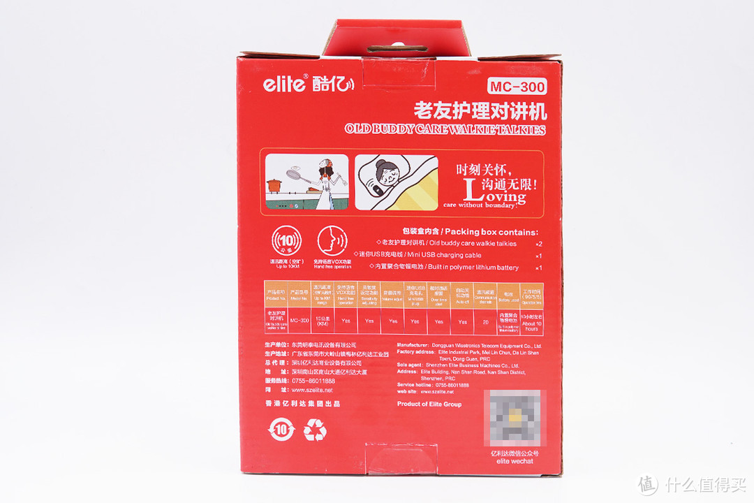 拆解报告：elite酷亿老友护理对讲机MC-300