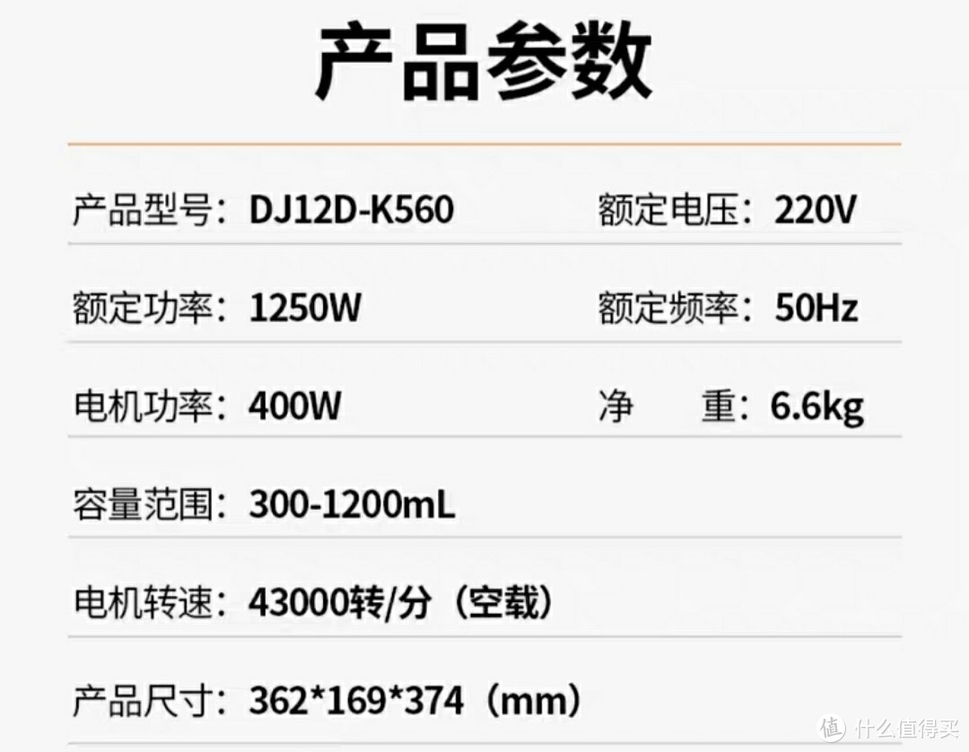 融合了K系列、Y系列优点的九阳新品k560