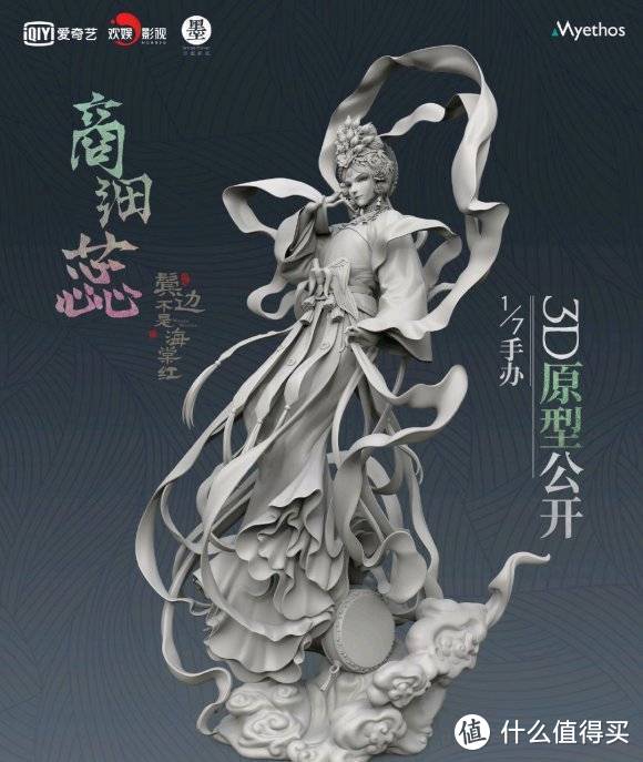 玩模总动员：京剧风手办Myethos 商细蕊 京剧赵飞燕 Ver.开定