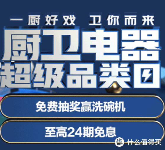 京值家电-厨房核心三大电器选购指南和具体型号推荐！