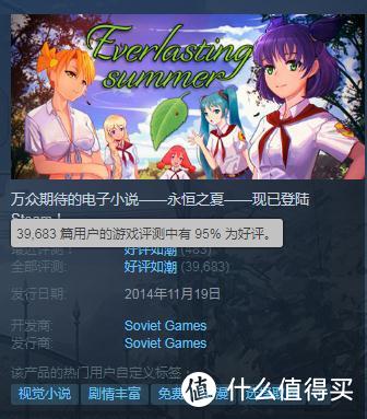 《Everlasting Summer》 一款超棒的视觉小说游戏