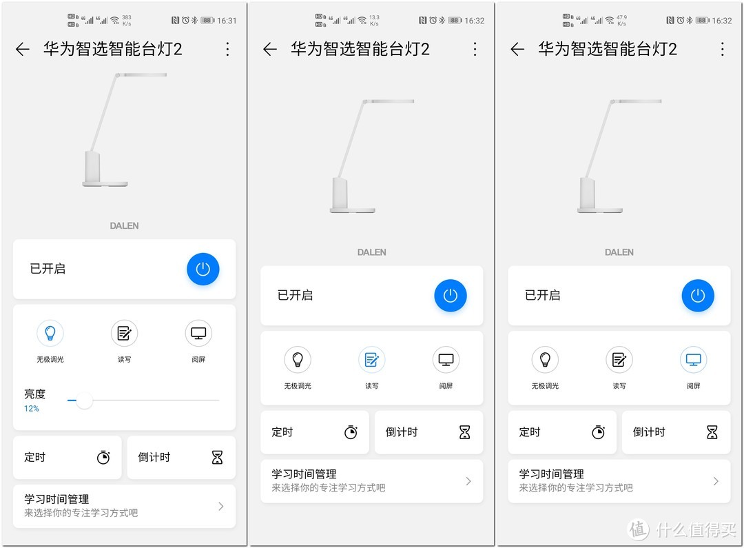 智能台灯2的固件功能