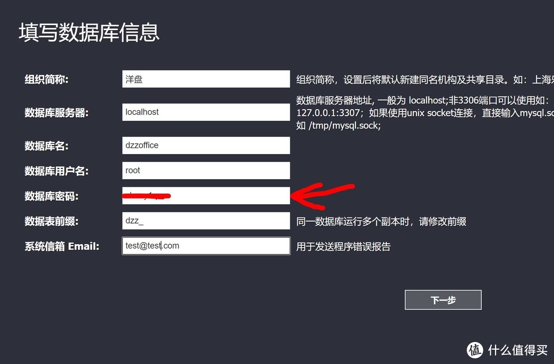 设置数据库，其他不用改，输入之前的SQL根密码