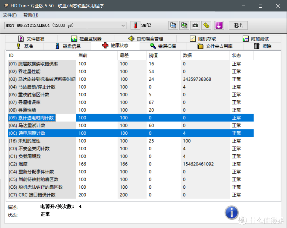 WD Black D10 12T也许是目前最适合、最划算的Nas用HDD。附无损拆盘视频教程