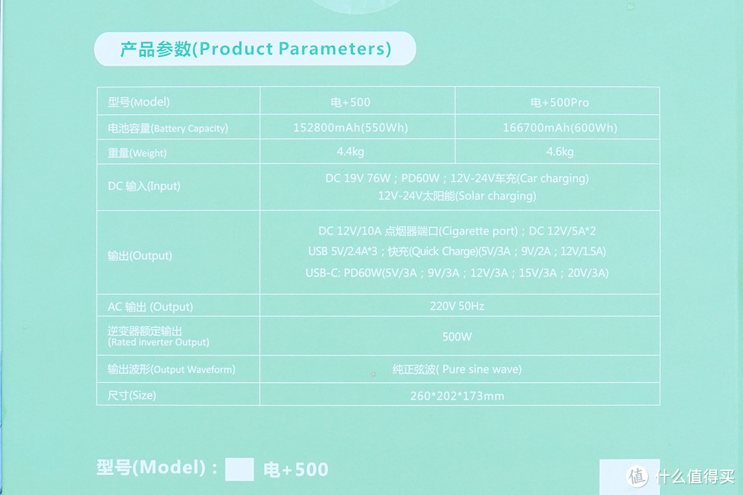 60W双向PD快充，500W输出功率，卡儿酷户外电源评测     