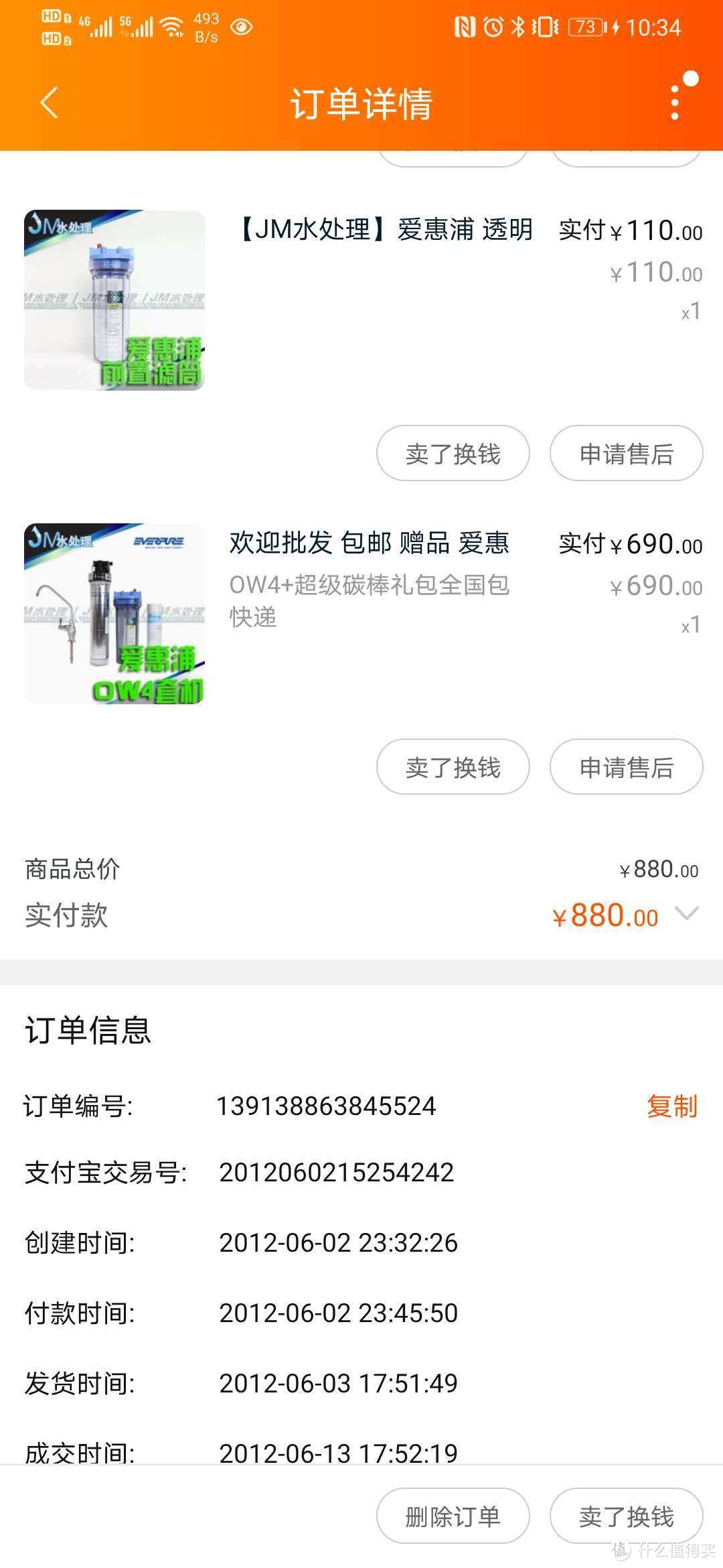 我家的净水器升级之路，前置滨特尔+透明超滤瓶+小米600G（MR624）