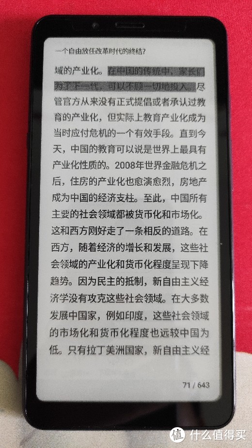 一只羊是牵，两只羊也是牵，掌阅Facenote打卡首日经验分享