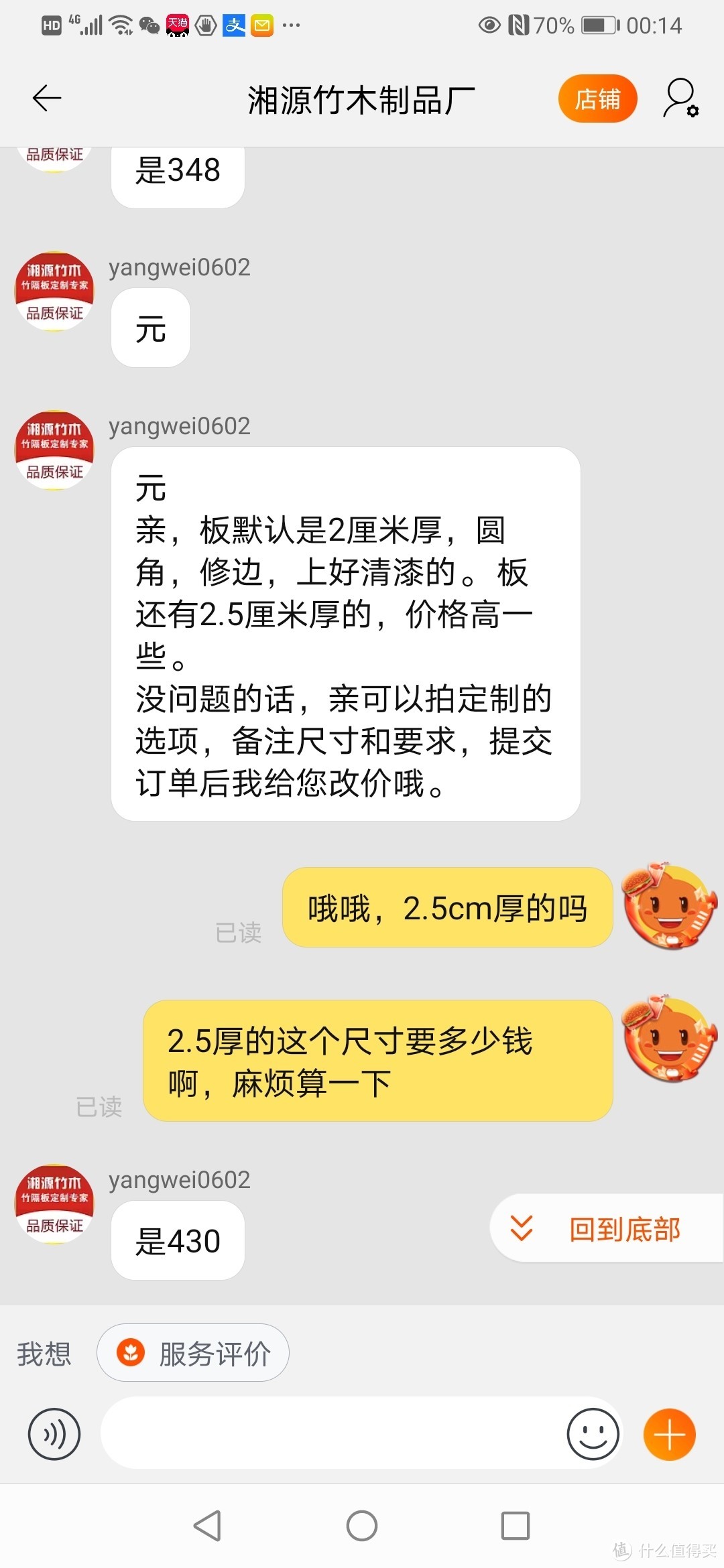 板材越厚越结实，承重也越好。所以选了这个店里最后的2.5cm板