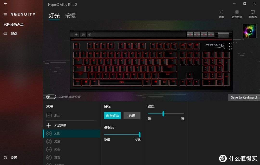 布丁键帽果然是RGB的最佳拍档——Hyperx 阿洛伊精英2代 游戏键盘上手体验