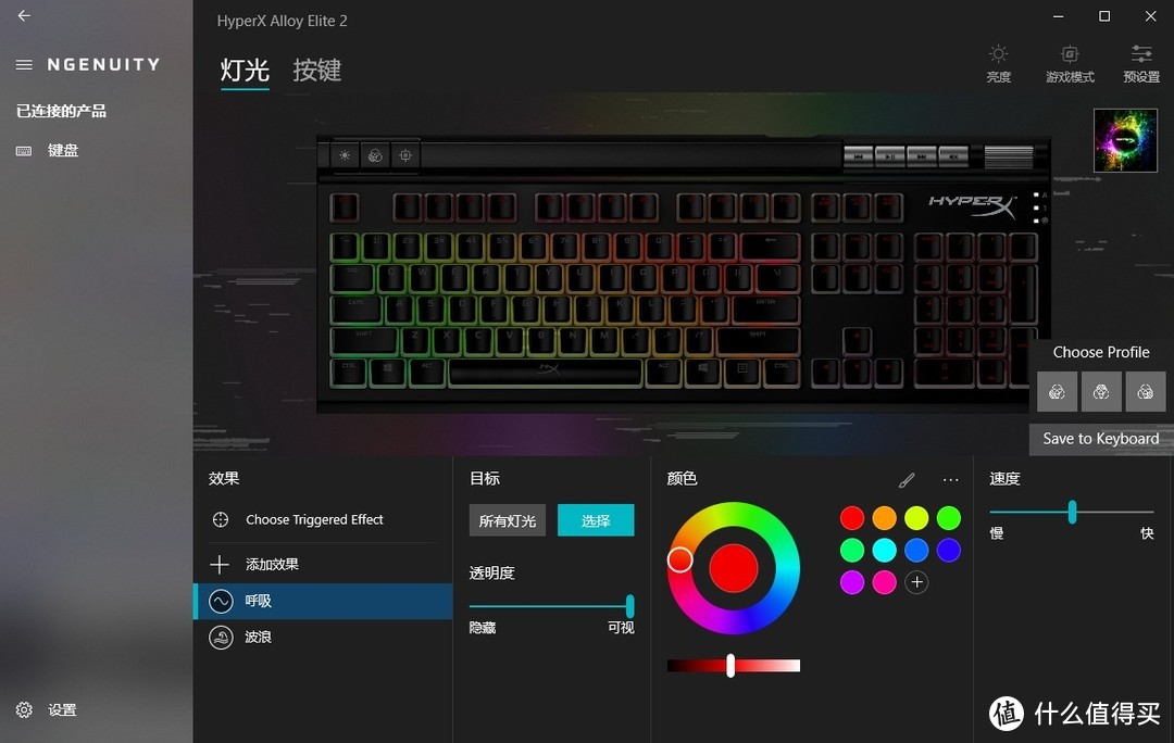 布丁键帽果然是RGB的最佳拍档——Hyperx 阿洛伊精英2代 游戏键盘上手体验