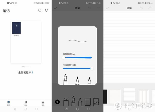 办公学习绘画同步记录，柔宇智能手写本 RoWrite 2上手体验