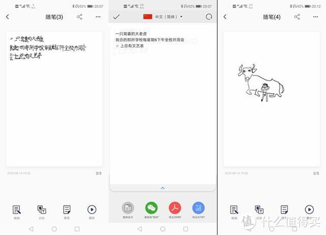 办公学习绘画同步记录，柔宇智能手写本 RoWrite 2上手体验