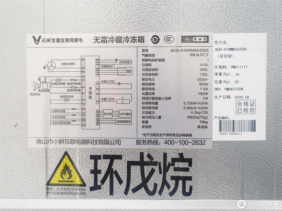 这款十字开门410L冰箱性价比到底如何？实测云米新款冰箱