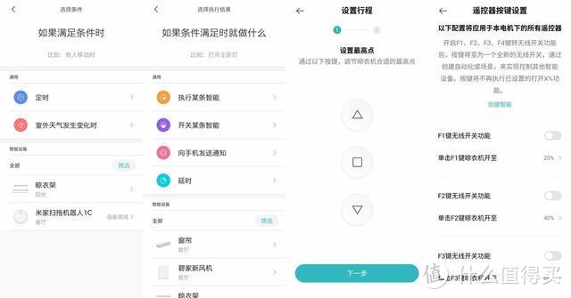 打造智能家第二步,千元智能晾衣机首选,绿米Aqara自动晾衣架Lite