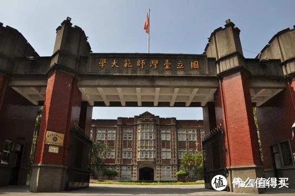 叶世强就读的台湾师范学院，即为今日的台湾师范大学