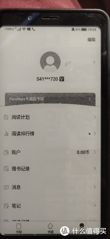 掌阅手机第1天打卡就失败?找客服好不容易解决，掌阅 FaceNote