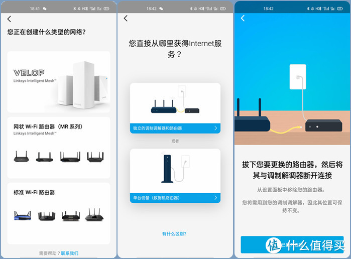 小白组网心路分享~MESH+WIFI6~我快活似神仙