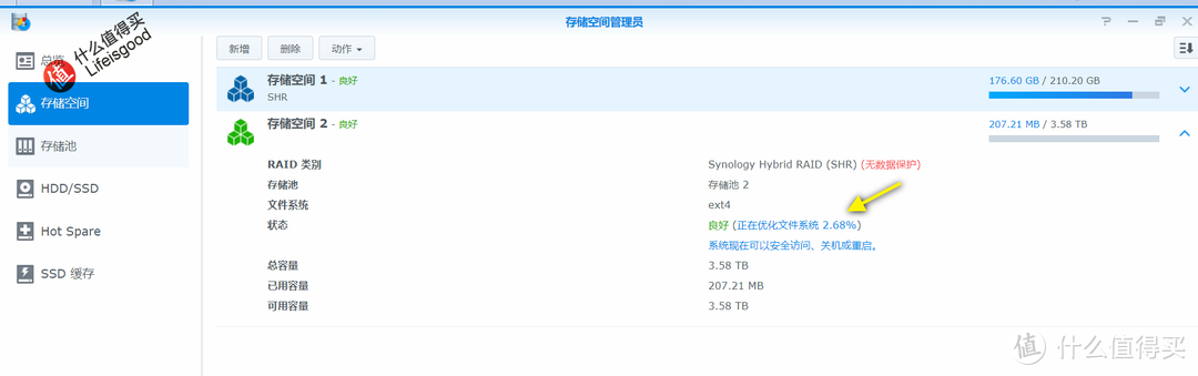 买了叠瓦盘天也不会塌，群晖NAS对纯SMR硬盘系统的改造优化