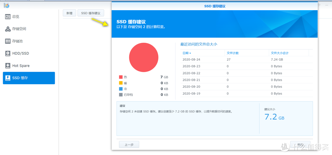 买了叠瓦盘天也不会塌，群晖NAS对纯SMR硬盘系统的改造优化