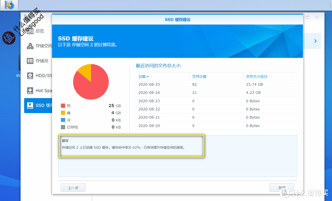 买了叠瓦盘天也不会塌，群晖NAS对纯SMR硬盘系统的改造优化