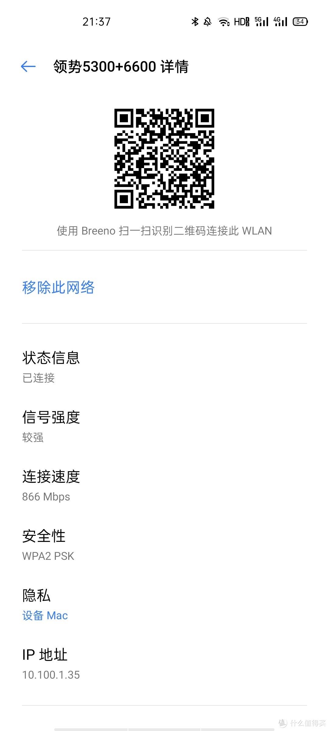 866MPBS即为wifi5频段