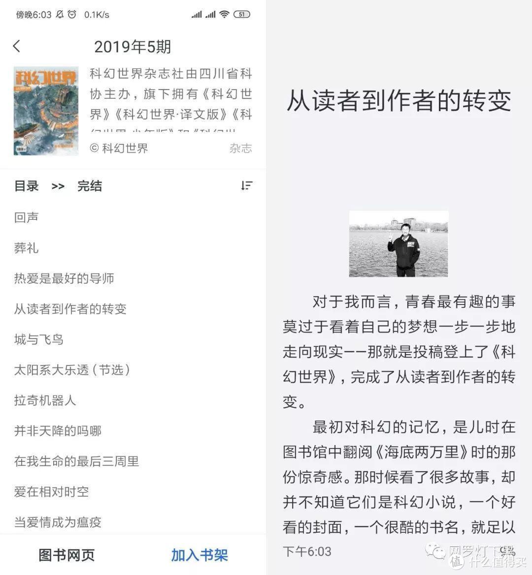 全网小说、图书、杂志任性看——厚墨