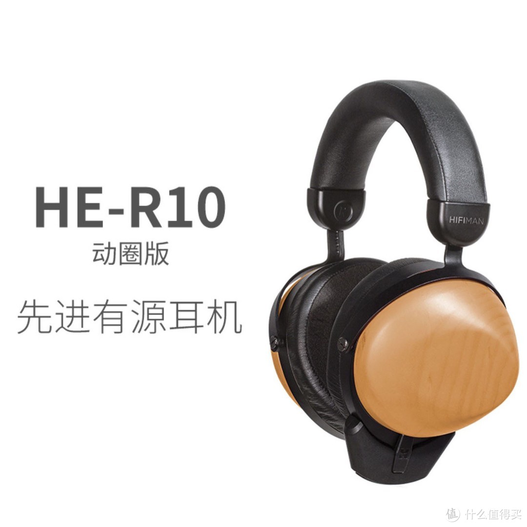 关于HIFIMAN HM R10动圈的个人感受