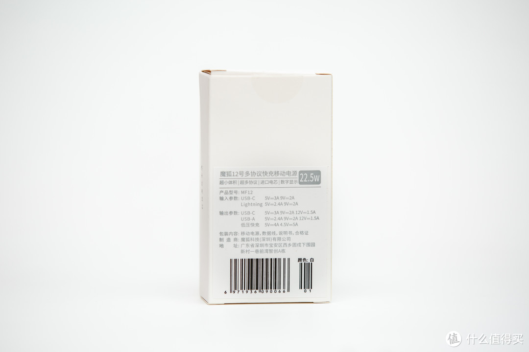 魔狐MF12----5000mAh  PD移动电源开箱体验