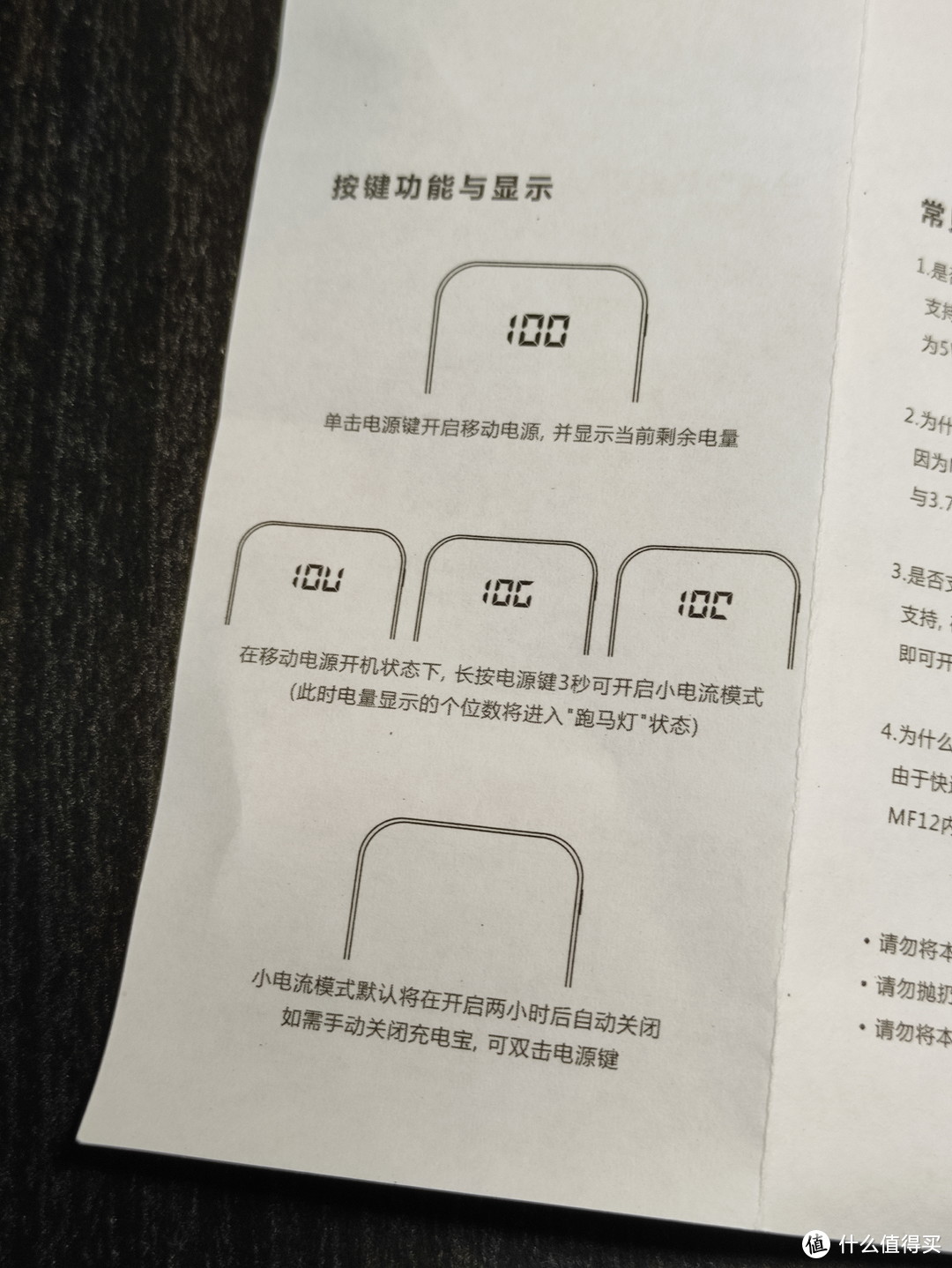 魔狐MF12----5000mAh  PD移动电源开箱体验