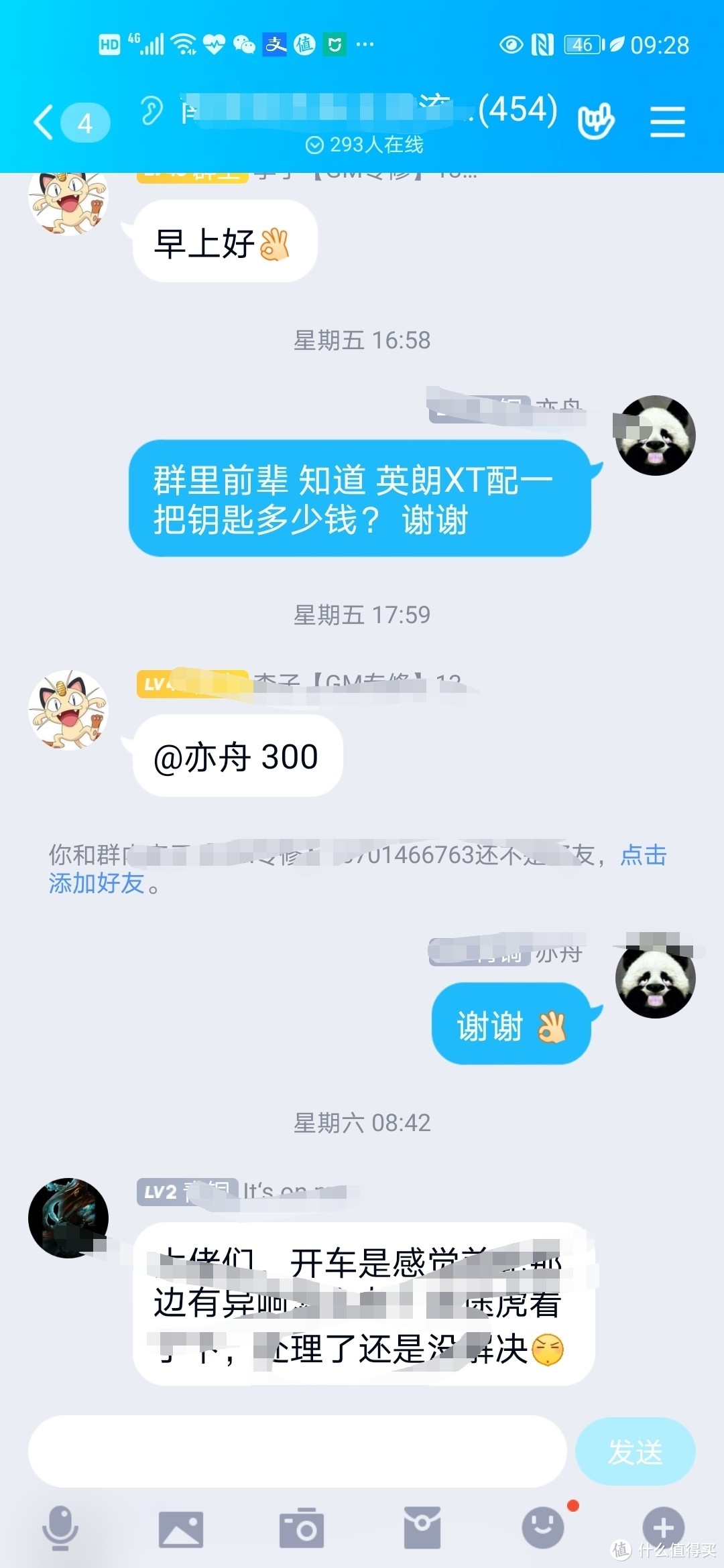 汽车钥匙丟了不烦恼，值友告诉你来怎么搞